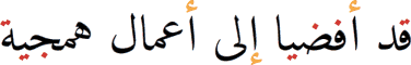 Sample of Amiri Quran font
